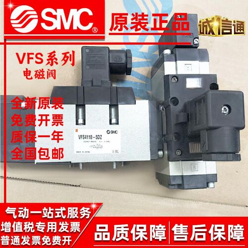 SMC全新原装驱动气缸先导阀VFS4110-4DB 4EB 5EB 5DB DZB VFS4000