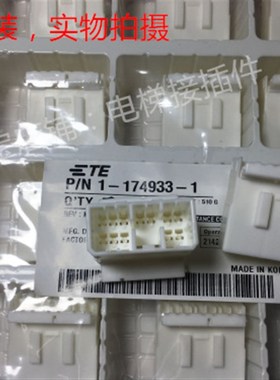 AMP 12位母头 1-174933-1 可直接拍下 当天发货