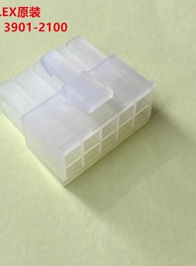MOLEX 3901-2120 5557-12R 透明色公头 4.2mm间距全新原装正品