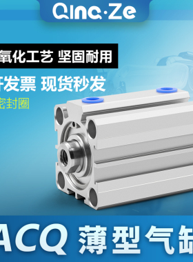 小型气缸气动大推力纯铝缸体薄型ACQ100*10*20*30*40*50*60*75s80