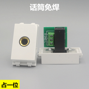可配面板和地插 麦克风插座 128型6.35话筒免焊接模块 音频模块