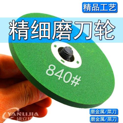 砂轮片磨刀沙轮磨刀器角磨机专用磨刀石磨菜刀加厚磨片细打磨神器