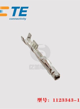 TE 泰科 苏产1123343-1 端子 20-24AWG 连接器 正品 进口 现货