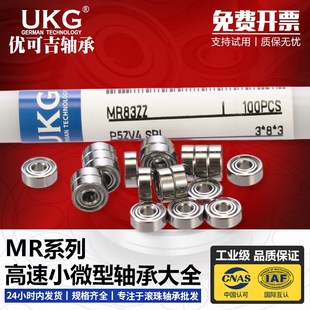 不锈钢SMR52ZZ 尺寸2 2.5MM 520ZZ 进口微型迷你小轴承MR52ZZ