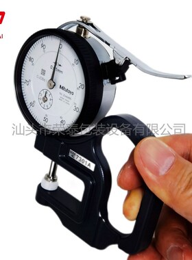日本三丰Mitutoyo测厚仪 7301A厚度测试计0.01mm 测厚规