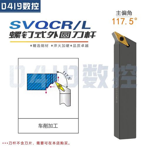数控刀杆SVQCR2020K16机夹外圆车刀SVQCL1616H11普通车床机架刀具