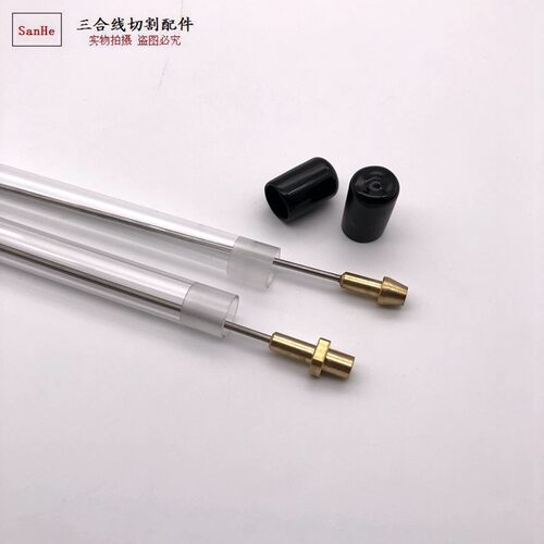 慢走丝配件沙迪克自动穿丝管导线管沙迪克穿线切边导线管0.7-2.0