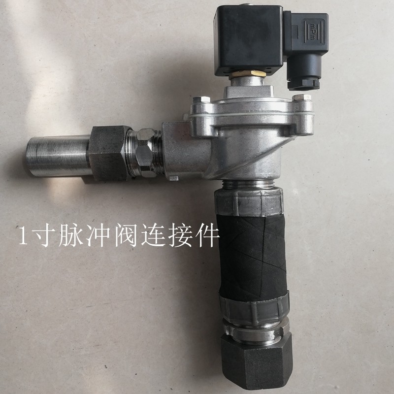 电磁脉冲阀连接件布袋除尘器气包箱体链接件穿壁连接器胶皮管速联,包装,包装胶带,淘宝优惠券,粉丝福利购,淘宝优惠卷