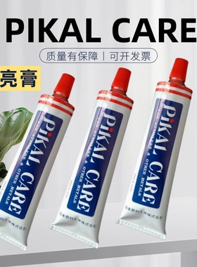 原装代理日本PIKAL CARE金属镜面抛光膏擦铜铁厨刀去锈派克研磨膏