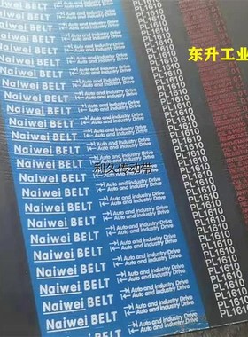 多沟带PL2040 PL2050 PL2060 PL2100 PL2120 PL2134 PL3492多楔带