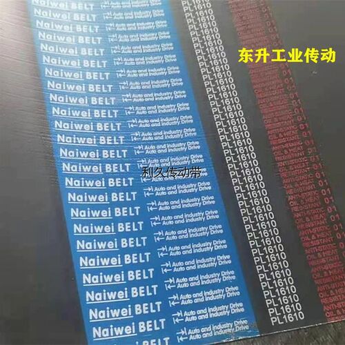 多沟带PL2040 PL2050 PL2060 PL2100 PL2120 PL2134 PL3492多楔带