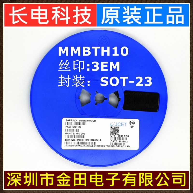 MMBTH10 丝印3EM SOT-23 50mA/25V 原装长电 VHF/UHF 高频晶体管