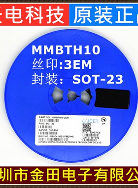 MMBTH10 丝印3EM SOT-23 50mA/25V 原装长电 VHF/UHF 高频晶体管