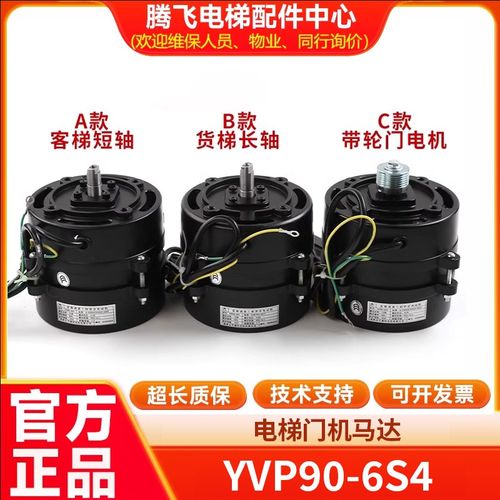 电梯门电机变频调速三相异步电动机结合件减速YVP90-6S4DTY90A6