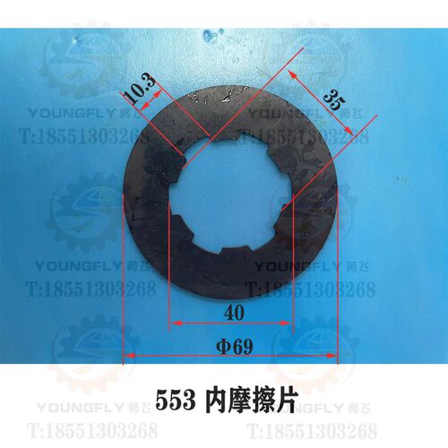 安徽蚌埠晶菱 上海四机X53T X5042AT X63WT铣床离合器摩擦片