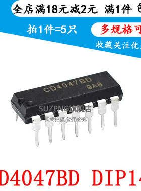 CD4047 CD4047BE CD4047BD 直插DIP14 逻辑-多频振荡器(5只)
