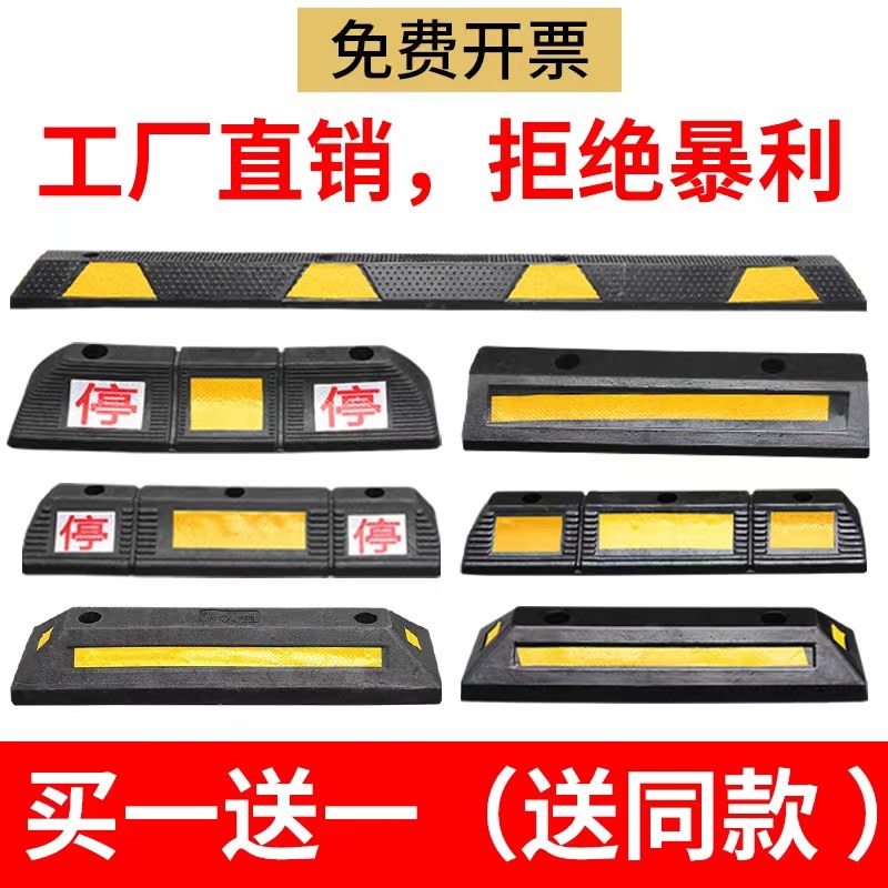 停车位汽车车轮挡车器地下车库橡胶限位器定位器橡塑桩阻车器地挡,搬运/仓储/物流设备,其他起重搬运设备,淘宝优惠券,粉丝福利购,淘宝优惠卷