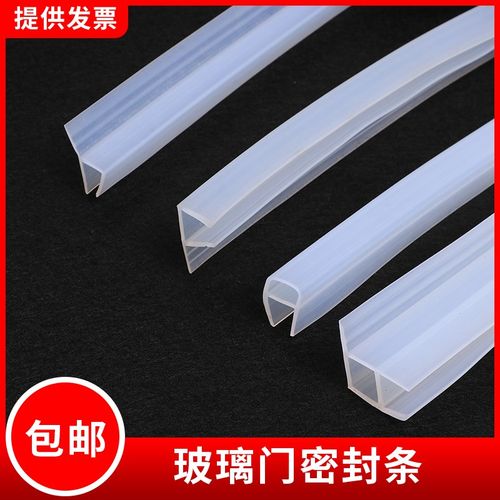 钢化玻璃门密封条门缝无框阳台窗户防风浴室门淋浴房挡水胶条加宽