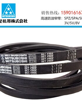 原装进口橡胶工业皮带MITSUBOSHI三角带D176D178D180D182D183