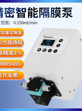 精密小型隔膜泵实验室恒流泵高扬程6bar压力计量灌注定量环保水泵