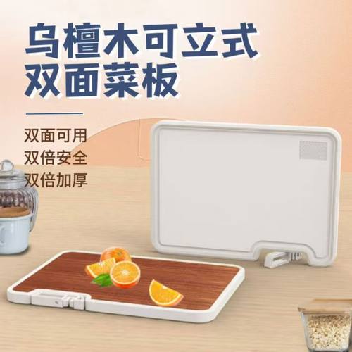 菜板家用可立式双面乌檀木砧板抗菌防霉实木切菜板二合一带磨刀石