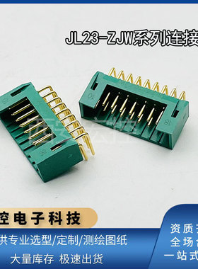 JL23-12ZJB 12ZJW 12TKH 12TKY-200/300/500印制板电路连接器插头