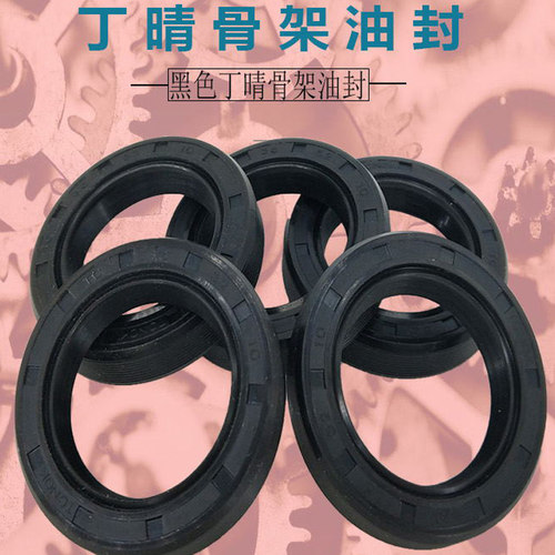 30x52x7 30x52x8 30x52x12 32x52x7 30x52x10 32x52x8骨架油封