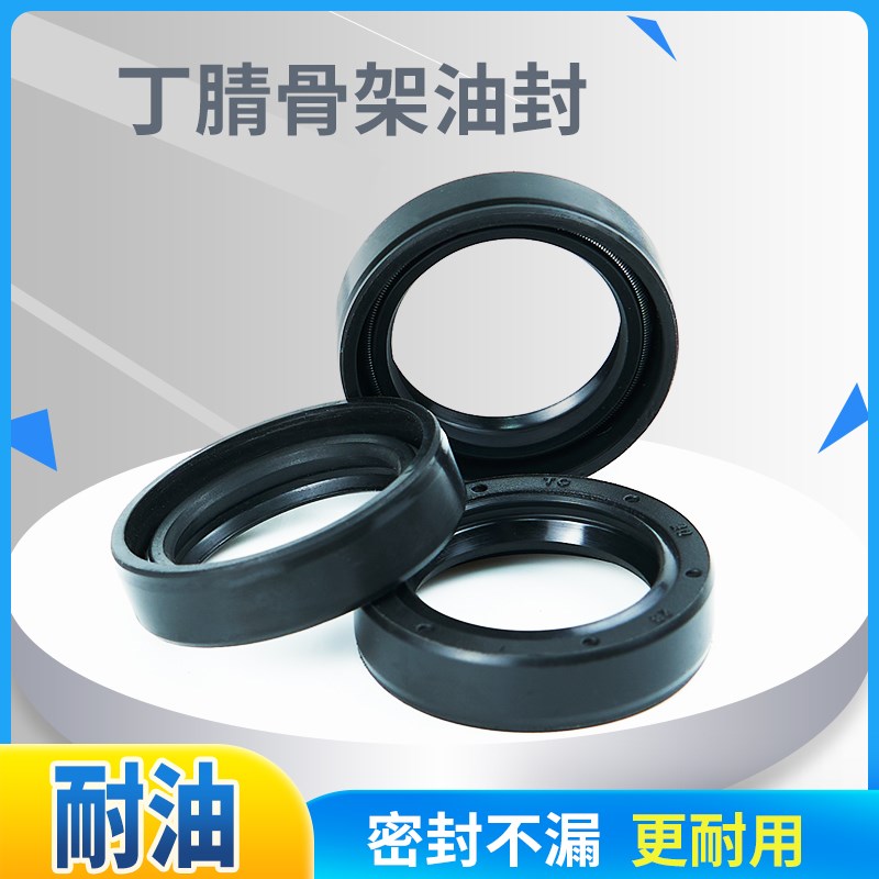 丁腈骨架油封双唇黑色密封圈内径14*20-14*35/10只tc骨架油封