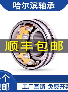 哈尔滨轴承 K47.8X67.8X50