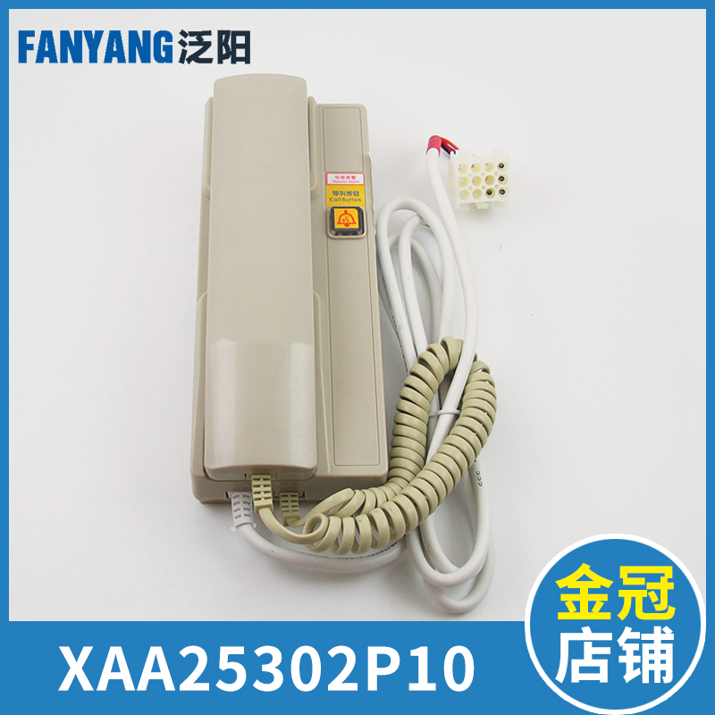 XAA25302P10/XO5249B209西子奥的斯电梯机房对讲机 NKT12(1-1)AX1