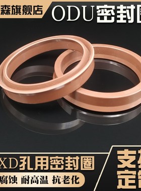 氟胶yxd/ODU油缸油封55/56/60/63/65/70/75/80/85/90/95/100*14