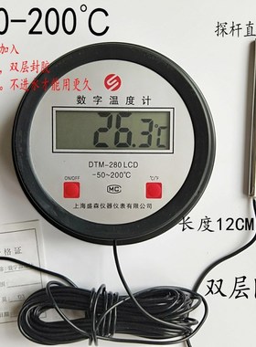 DTM-280数显温度计LED防水电子温度表-50-200度10米线水温液体低