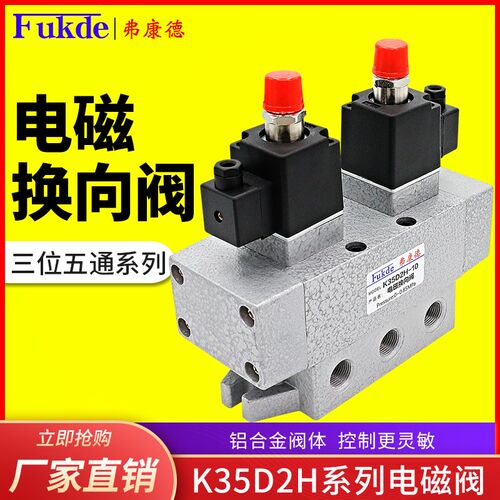 三位五通电磁气动阀24V双头K35D2H-8/15/20/25大流量电磁阀220V