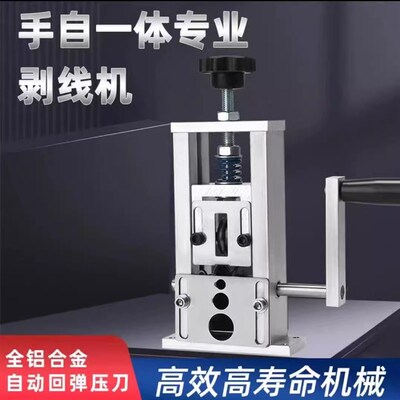 剥线机剥线器 废旧电线电缆去皮机废线剥线器剥线钳割线皮刀剥线