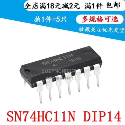 全新原装 SN74HC11N 74HC11N HD74HC11P 直插DIP-14 (5只)