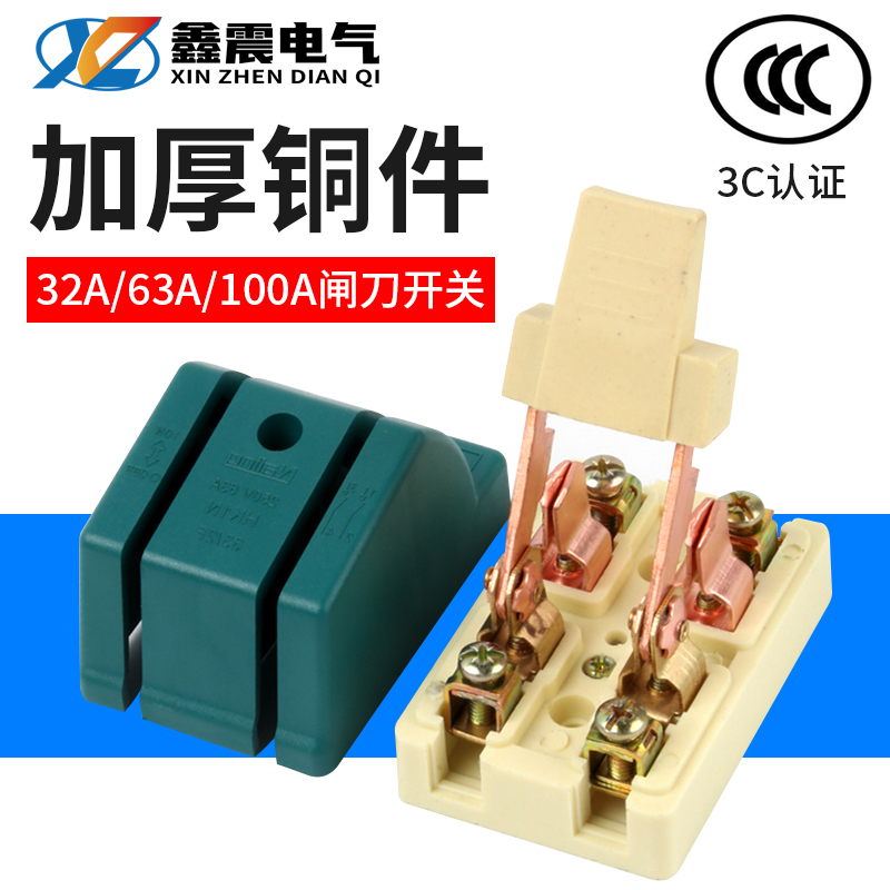 单相两相32A2P闸刀开关220V刀闸单投负荷式隔离开关铜刀开关光伏
