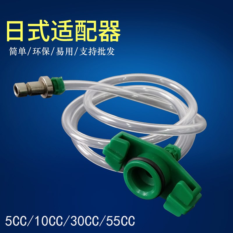 日式针筒转接头 IEI针筒转接器  日式适配器 5CC 10CC 30CC 50CC