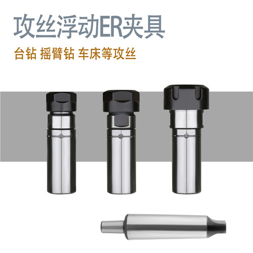 主轴攻丝延长杆 台钻攻丝 B16 JT6 TER16 TER20 TER25 伸缩攻丝
