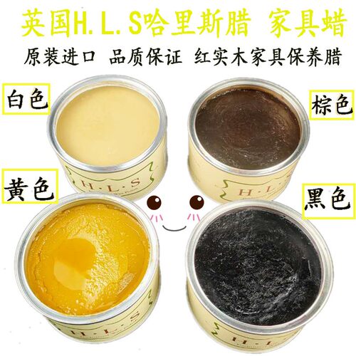正品英国HLS哈里斯红酸枝紫檀红木家具抛光护理亮光保养固体蜡棕
