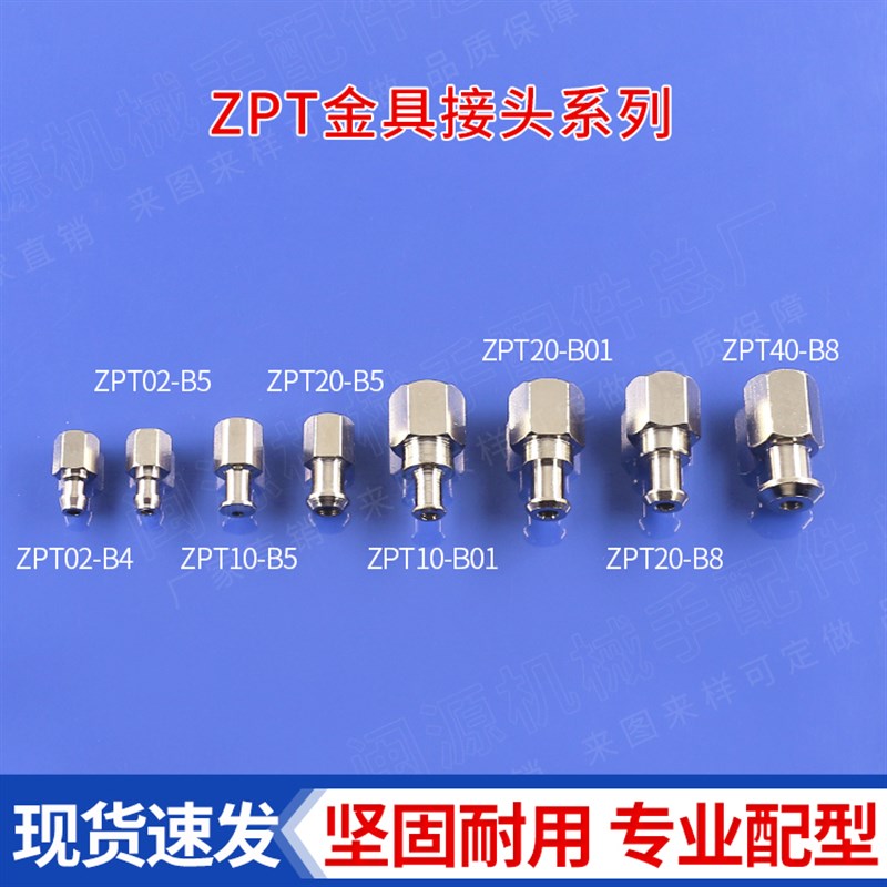 机械手配件ZPT系列ZPT02-B5 ZPT10-B5 ZPT40-B8SMC金具吸盘座