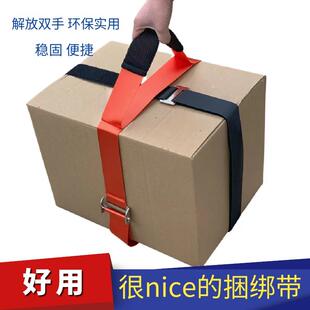 搬运重物神省力器搬家绳子手提电脑主机电池捆绑带单人抬纸箱工具