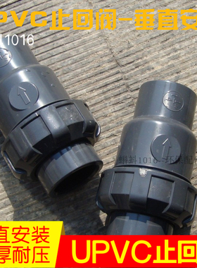 【高品质】灰色DN15/20/25/32/40UPVC塑料止回阀/单向阀/逆止阀门