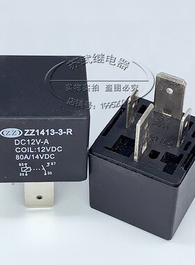 ZZ1413-3-R DC12V-A 80A/14VDC 汽车宽脚70A 80A继电器 HFV7 12V