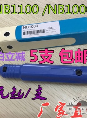 正品修边刀片去毛刺刀刮刀BS1010 BK3010 修边器 BS1018 BS2010