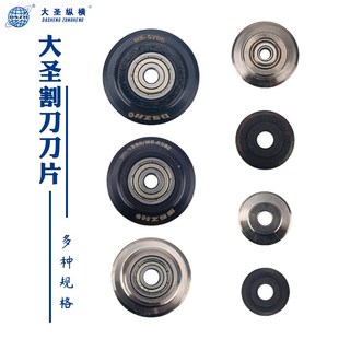 大圣正品轴承式铜管割刀刀片WK-650空调铜管软态金属管割管刀刀片