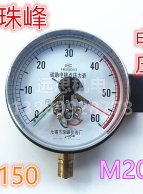 珠峰电接点 YXC150I 磁助式 压力表 40MPA 60MPA ZF