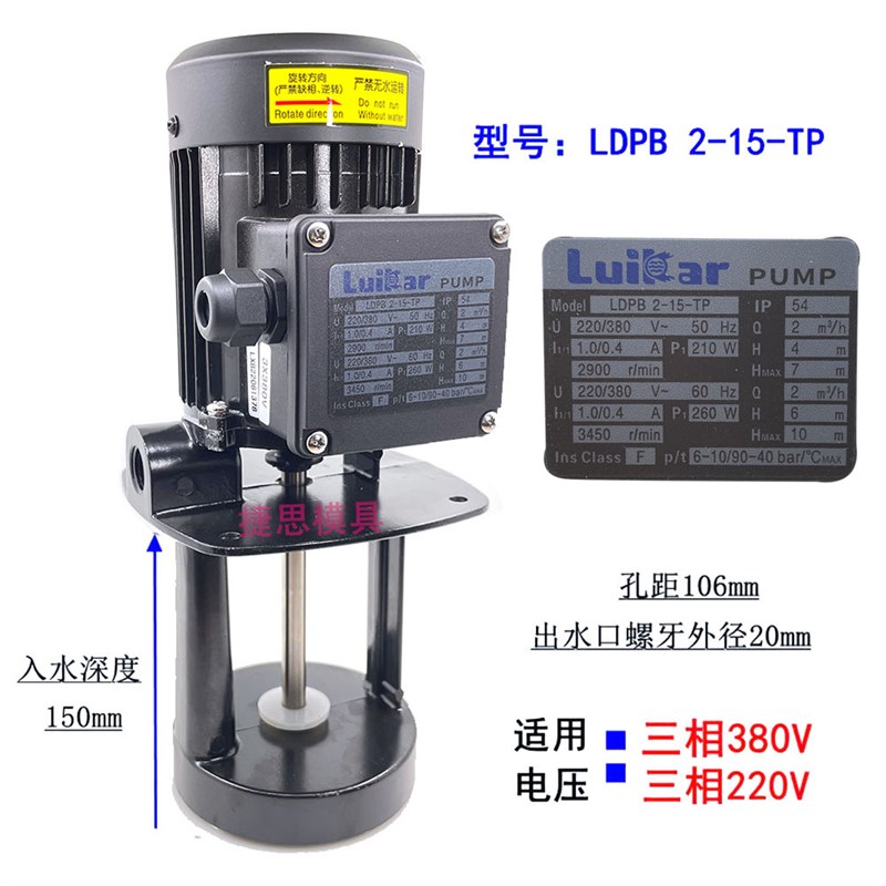 线切割Luikar洛凯水泵LDPB2-15-TP洛锐Rocoi浸入式循环泵三相380V