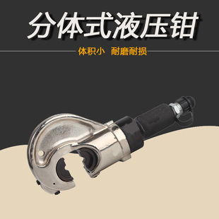 铜铝导线压线钳电动端子钳35 液压钳 300 410H分体式 CYO