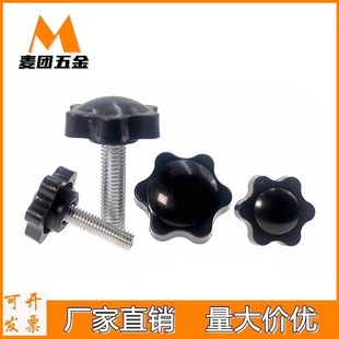 25#32#塑料六角把手PP手柄螺栓星型梅花胶头手拧铁锌螺丝M4M5M6M8