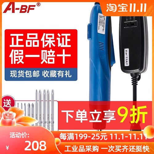 正品abf不凡电动螺丝刀扭力电批无刷螺丝批插电家用小型起子电批